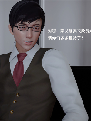 [翔长裤]霸道公子的NTR情节02_012