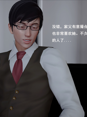 [翔长裤]霸道公子的NTR情节02_014