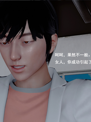 [翔长裤]霸道公子的NTR情节02_020