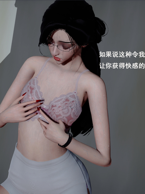 [翔长裤]霸道公子的NTR情节02_031