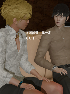 [翔长裤]霸道公子的NTR情节03