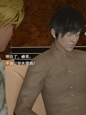 [翔长裤]霸道公子的NTR情节03_004