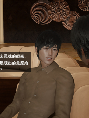 [翔长裤]霸道公子的NTR情节03_007