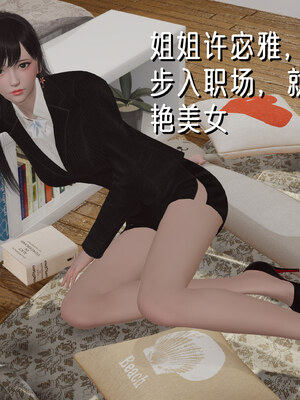 [ストッキング]姊妹の催眠01_004