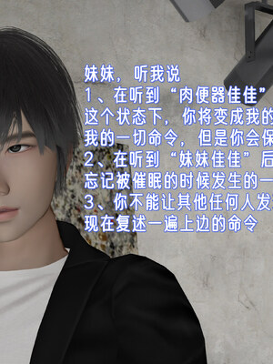 [ストッキング]姊妹の催眠01_028