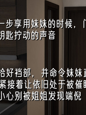 [ストッキング]姊妹の催眠01_044