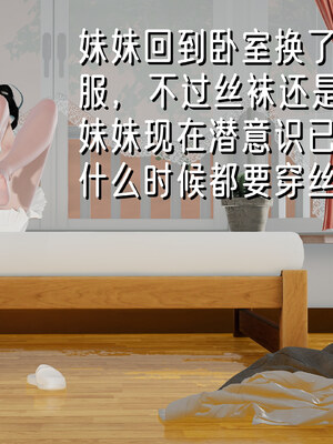 [ストッキング]姊妹の催眠01_050