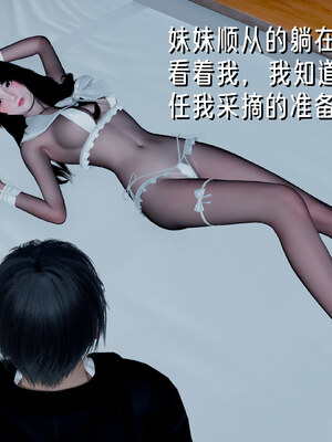 [ストッキング]姊妹の催眠01_080