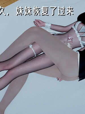 [ストッキング]姊妹の催眠01_122