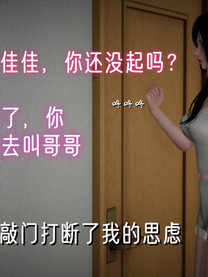 [ストッキング]姊妹の催眠01_128