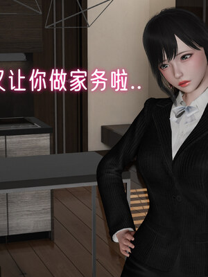 [ストッキング]姊妹の催眠01_131