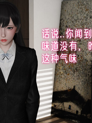 [ストッキング]姊妹の催眠01_132