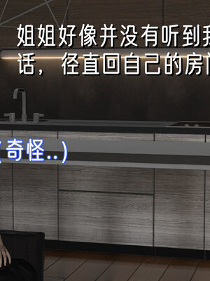 [ストッキング]姊妹の催眠01_199