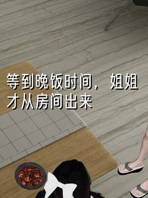 [ストッキング]姊妹の催眠01_200