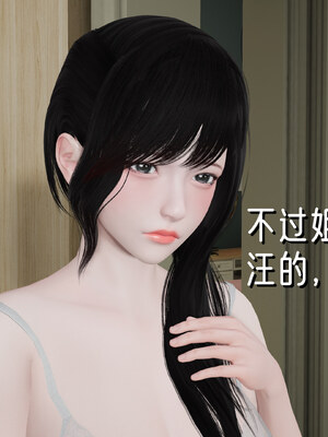 [ストッキング]姊妹の催眠01_201