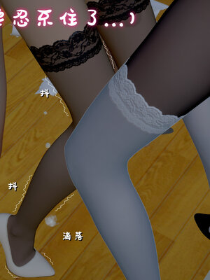 [ストッキング]姊妹の催眠02_039