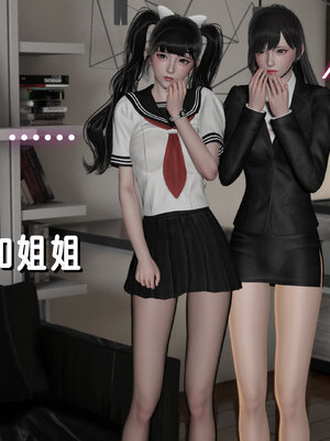 [ストッキング]姊妹の催眠02_113