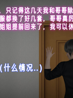 [ストッキング]姊妹の催眠02_136