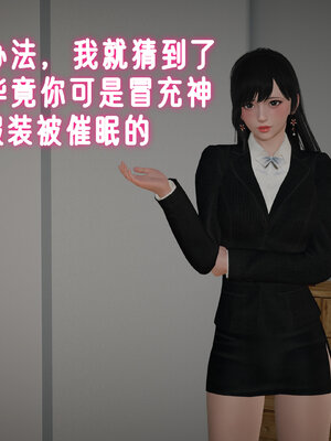 [ストッキング]姊妹の催眠02_139