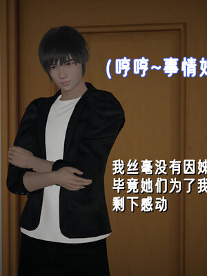 [ストッキング]姊妹の催眠02_142