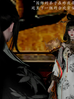 [Jayep]武林 15-兵神怪坛3_086