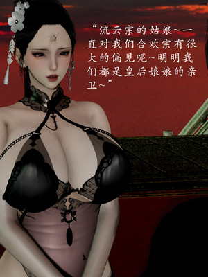 [Jayep]武林 15-兵神怪坛3_087