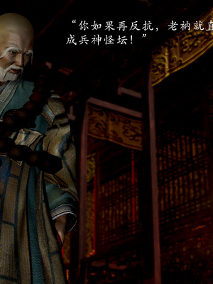 [Jayep]武林 16-兵神怪坛4_119