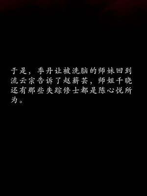 [Jayep]武林 16-兵神怪坛4_142