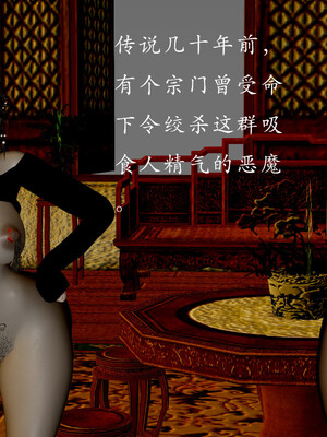 [Jayep]武林 番外 玉腿神女_016