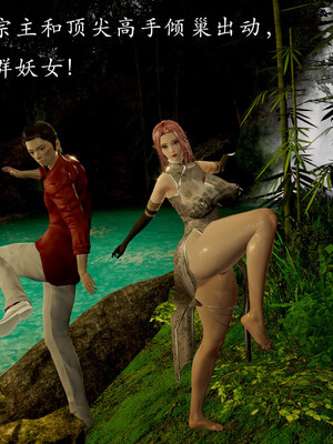 [Jayep]武林 番外 玉腿神女_017