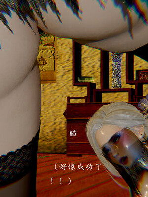 [Jayep]武林 番外 玉腿神女_105