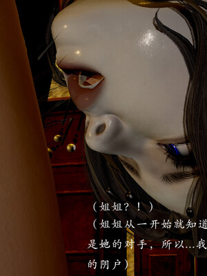 [Jayep]武林 番外 玉腿神女_118