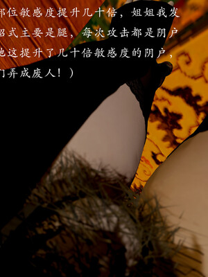 [Jayep]武林 番外 玉腿神女_119