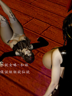 [Jayep]武林 番外 玉腿神女_127