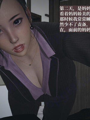 [神经漫游者]小西的美母教师09_009