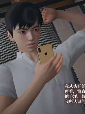 [神经漫游者]小西的美母教师09_025