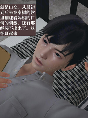 [神经漫游者]小西的美母教师09_026