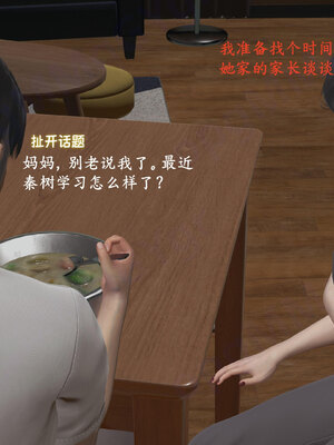 [神经漫游者]小西的美母教师09_071