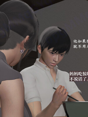 [神经漫游者]小西的美母教师09_073