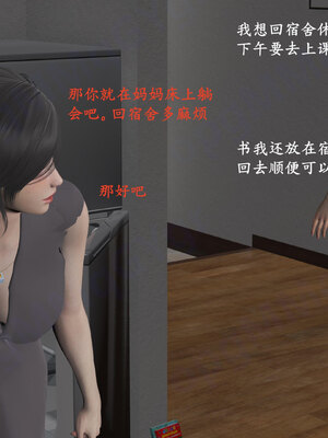 [神经漫游者]小西的美母教师09_080