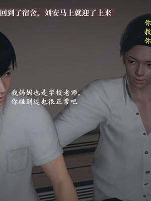 [神经漫游者]小西的美母教师09_082