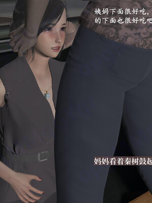 [神经漫游者]小西的美母教师09_092