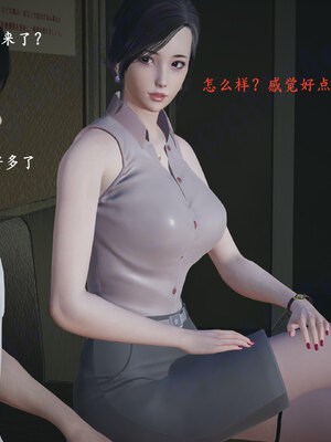 [神经漫游者]小西的美母教师09_118