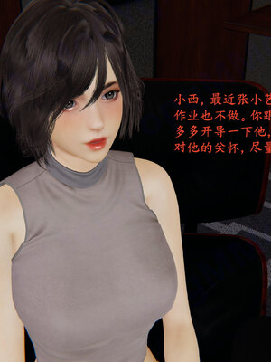 [神经漫游者]小西的美母教师09_135