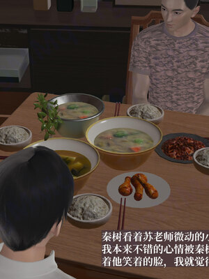 [神经漫游者]小西的美母教师09_143