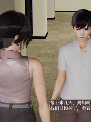 [神经漫游者]小西的美母教师09_164