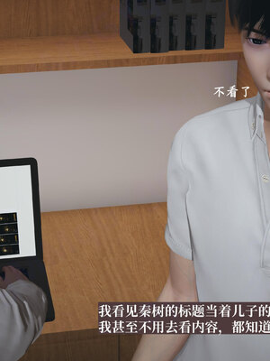 [神经漫游者]小西的美母教师09_166