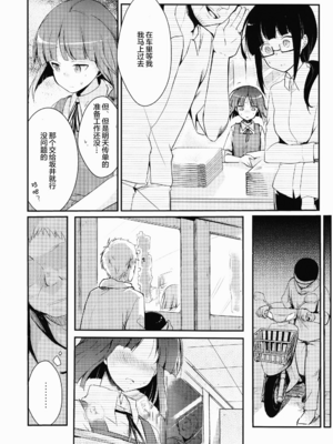 [TWILIGHT DUSK (藍夜)]勤め先の娘さんをおいしく頂く本|职场女孩的尽情享用指南 総集編+ 1~2+After番外[中国翻訳][猫南北个人汉化]_009