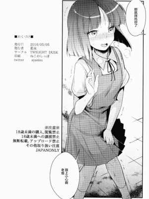 [TWILIGHT DUSK (藍夜)]勤め先の娘さんをおいしく頂く本|职场女孩的尽情享用指南 総集編+ 1~2+After番外[中国翻訳][猫南北个人汉化]_037