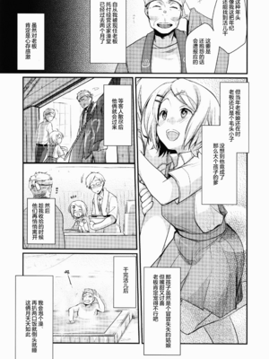 [TWILIGHT DUSK (藍夜)]勤め先の娘さんをおいしく頂く本|职场女孩的尽情享用指南 総集編+ 1~2+After番外[中国翻訳][猫南北个人汉化]_054